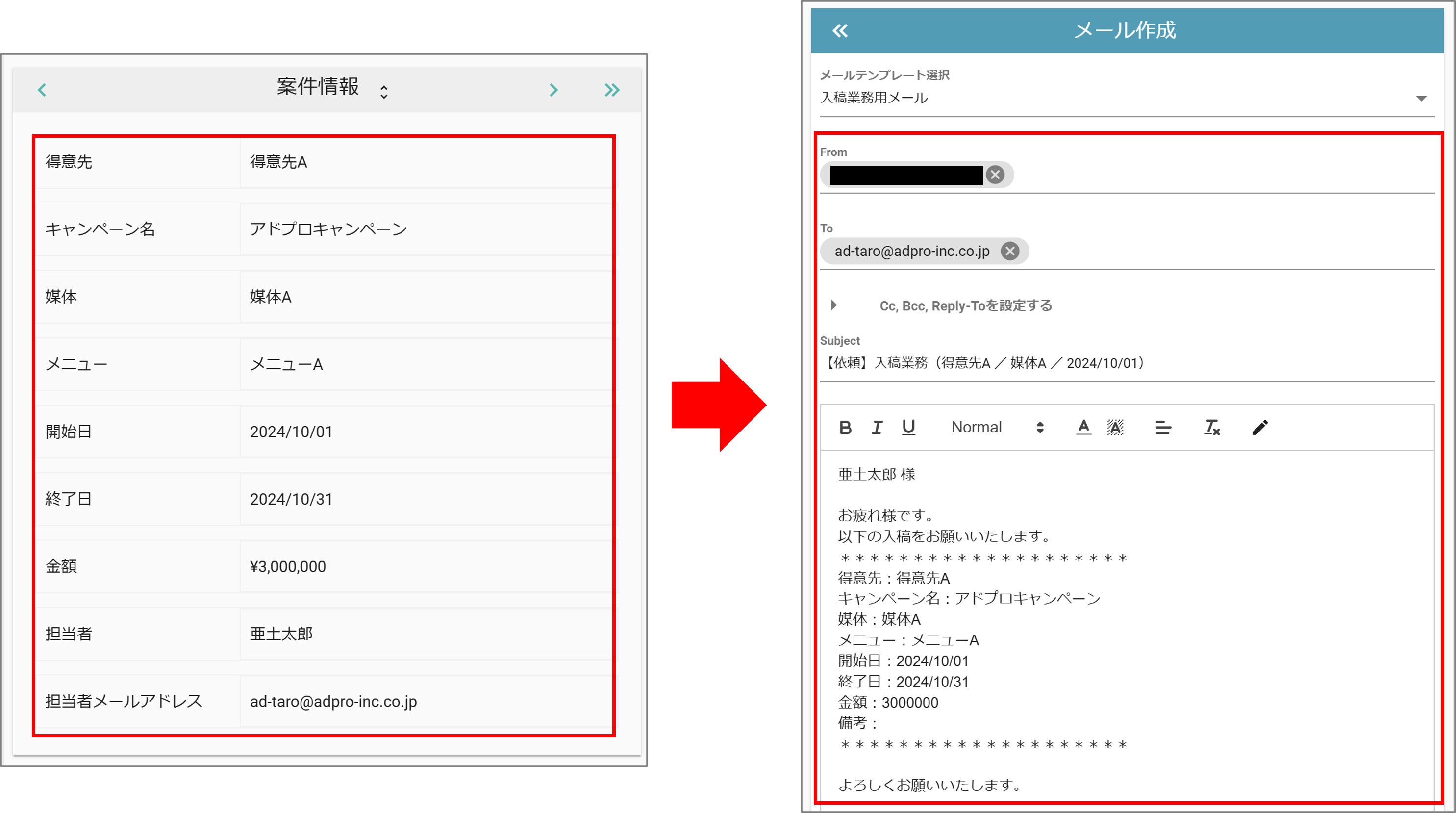 案件設定